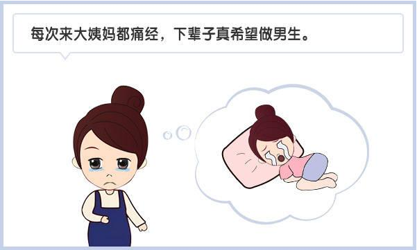 女性痛经的诱发原因是什么?