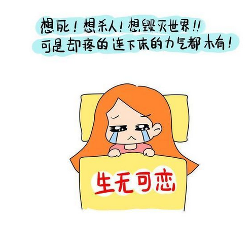 女性痛经应该做哪些检查?