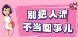 郑州做无痛人流手术到哪个人流医院较好呢?